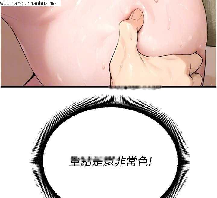 韩国漫画校园禁播角落韩漫_校园禁播角落-第10话-没想到妳这么色!在线免费阅读-韩国漫画-第87张图片