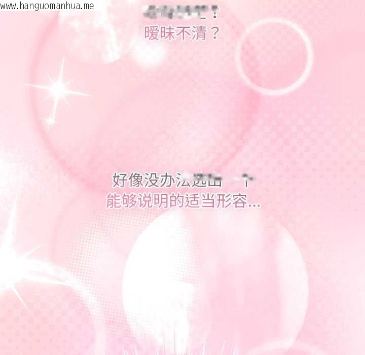 韩国漫画耳边的初恋鬼神韩漫_耳边的初恋鬼神-第4话在线免费阅读-韩国漫画-第160张图片