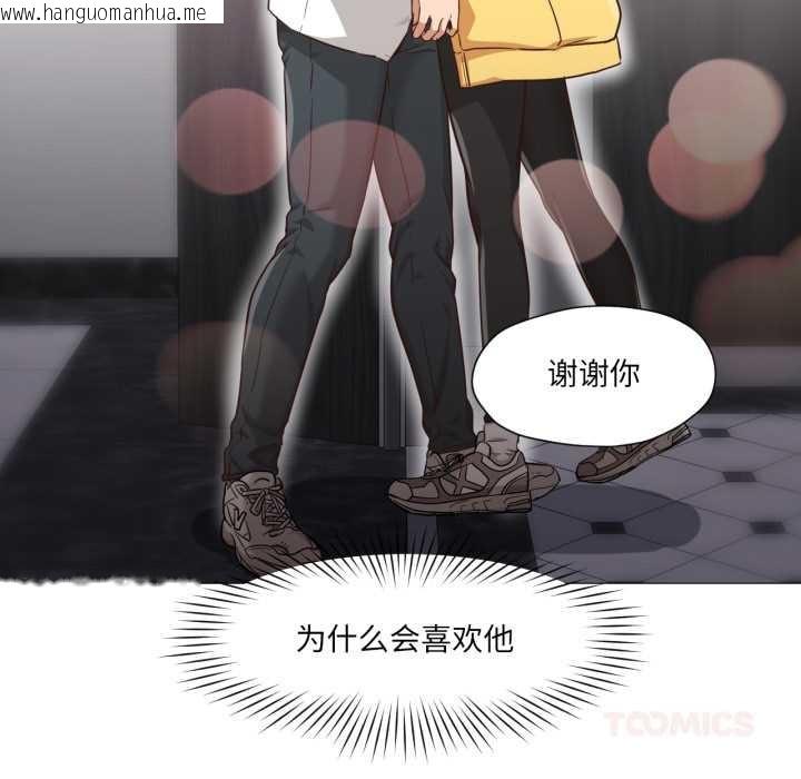 韩国漫画换身恋人韩漫_换身恋人-第20话在线免费阅读-韩国漫画-第58张图片