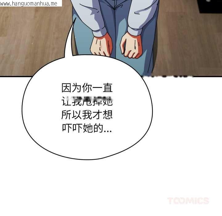 韩国漫画硬也要拍完韩漫_硬也要拍完-第14话在线免费阅读-韩国漫画-第30张图片