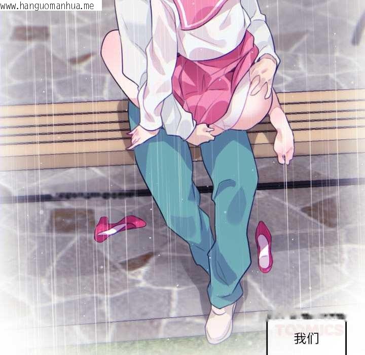 韩国漫画无与伦比的日常韩漫_无与伦比的日常-第29话在线免费阅读-韩国漫画-第78张图片