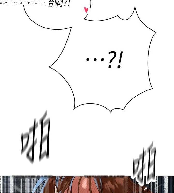 韩国漫画暴君会长的娇媳们韩漫_暴君会长的娇媳们-第13话-整晚内射媳妇在线免费阅读-韩国漫画-第87张图片