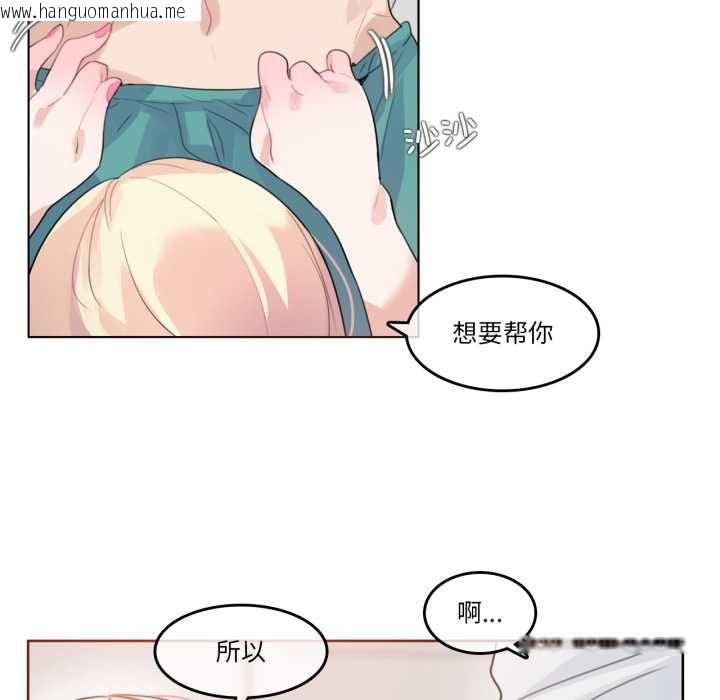 韩国漫画无与伦比的日常韩漫_无与伦比的日常-第29话在线免费阅读-韩国漫画-第17张图片