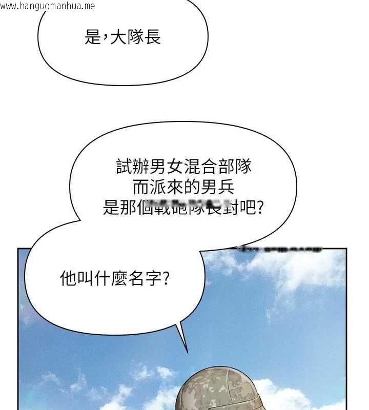 韩国漫画报告女班长:一根突起韩漫_报告女班长:一根突起-第27话-刺激的战术训练开始在线免费阅读-韩国漫画-第34张图片