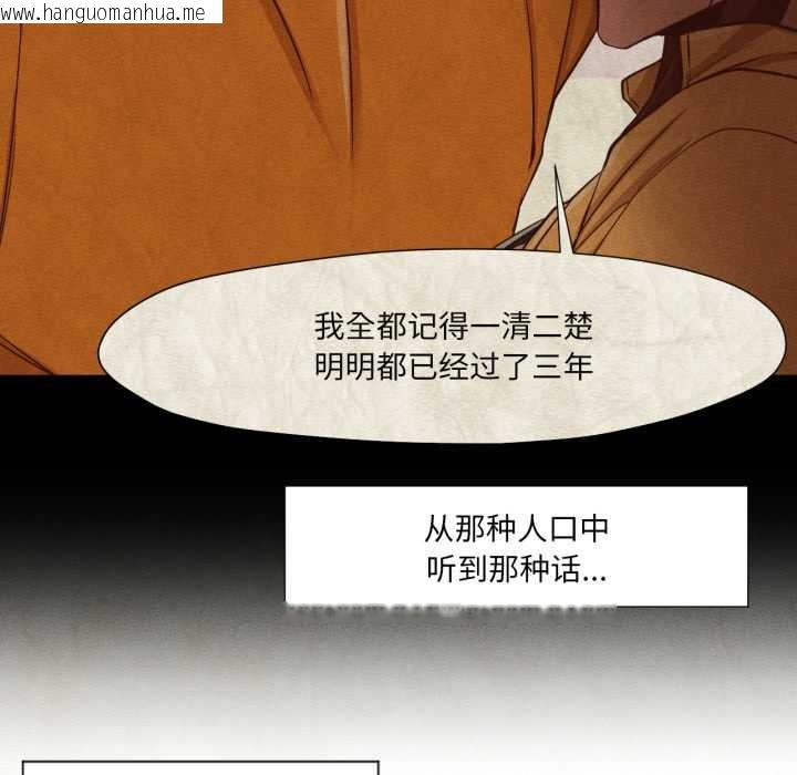 韩国漫画换身恋人韩漫_换身恋人-第20话在线免费阅读-韩国漫画-第73张图片