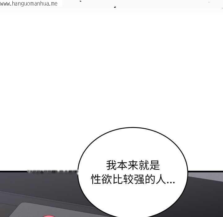 韩国漫画少爷的替身韩漫_少爷的替身-第26话在线免费阅读-韩国漫画-第22张图片