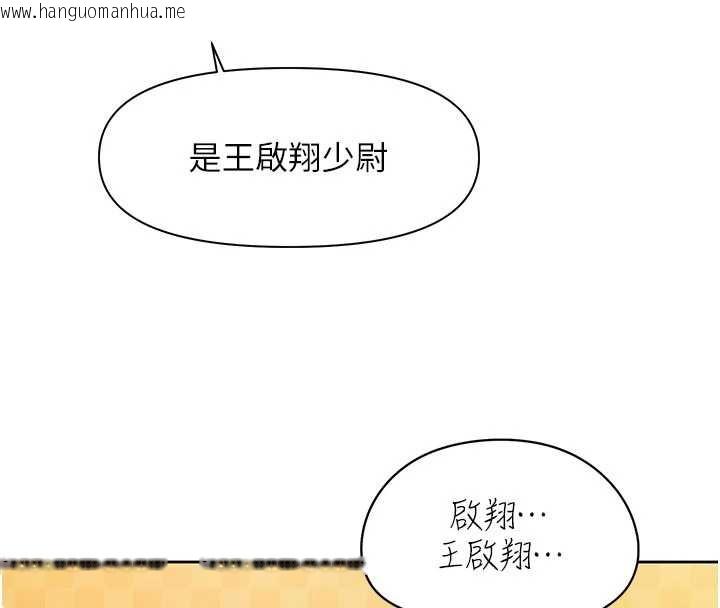 韩国漫画报告女班长:一根突起韩漫_报告女班长:一根突起-第27话-刺激的战术训练开始在线免费阅读-韩国漫画-第36张图片