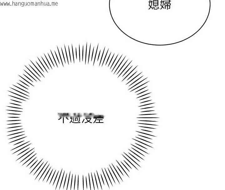 韩国漫画暴君会长的娇媳们韩漫_暴君会长的娇媳们-第13话-整晚内射媳妇在线免费阅读-韩国漫画-第163张图片