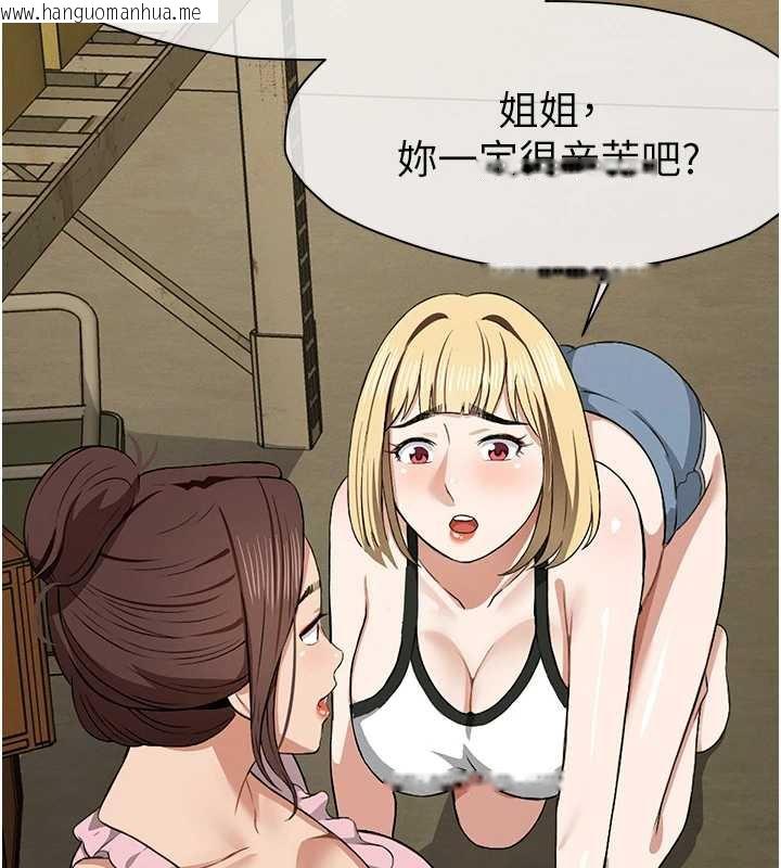 韩国漫画尸变家园:以身相许韩漫_尸变家园:以身相许-第18话-我愿意替姐姐还债在线免费阅读-韩国漫画-第161张图片