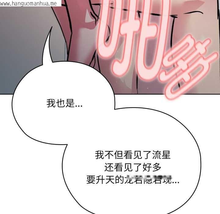 韩国漫画耳边的初恋鬼神韩漫_耳边的初恋鬼神-第4话在线免费阅读-韩国漫画-第121张图片