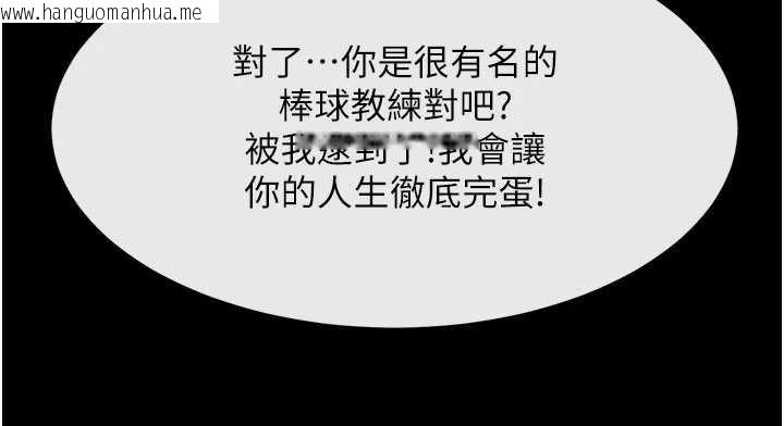 韩国漫画炸裂吧!巨棒韩漫_炸裂吧!巨棒-最终话-安达的女人们在线免费阅读-韩国漫画-第74张图片