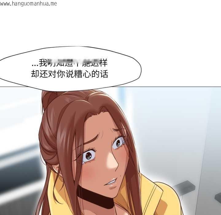 韩国漫画换身恋人韩漫_换身恋人-第20话在线免费阅读-韩国漫画-第37张图片