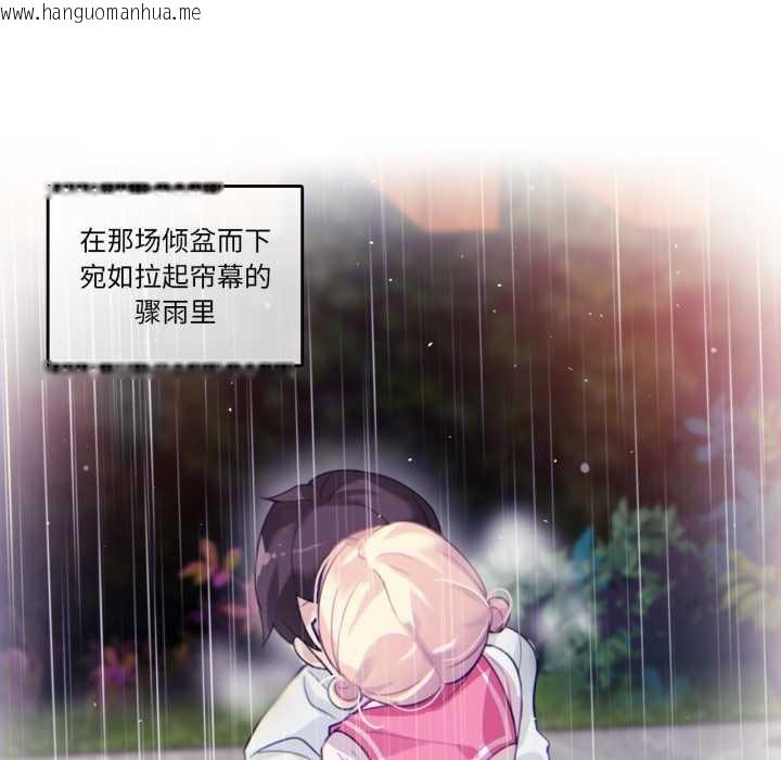 韩国漫画无与伦比的日常韩漫_无与伦比的日常-第29话在线免费阅读-韩国漫画-第77张图片