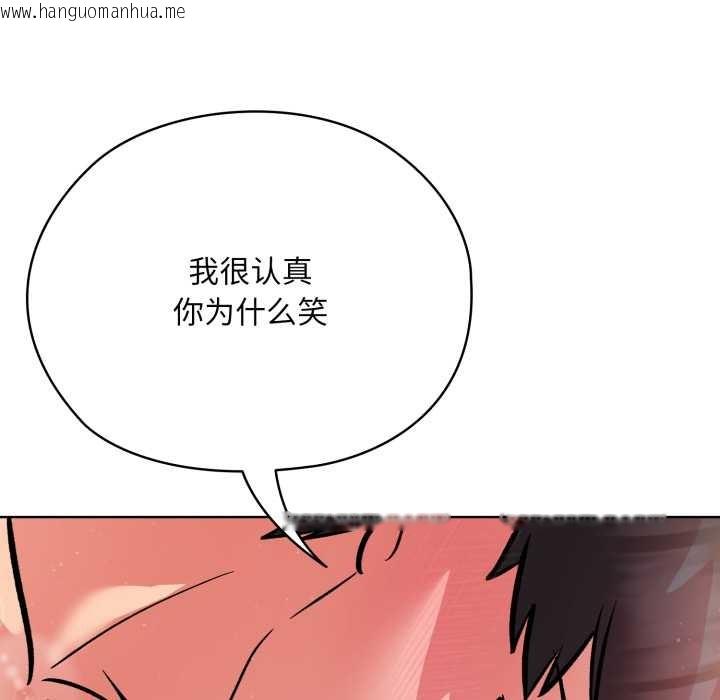 韩国漫画耳边的初恋鬼神韩漫_耳边的初恋鬼神-第4话在线免费阅读-韩国漫画-第127张图片