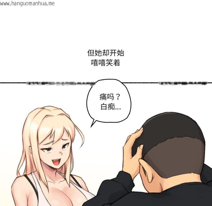 韩国漫画难以置信的故事！韩漫_难以置信的故事！-第17话在线免费阅读-韩国漫画-第39张图片