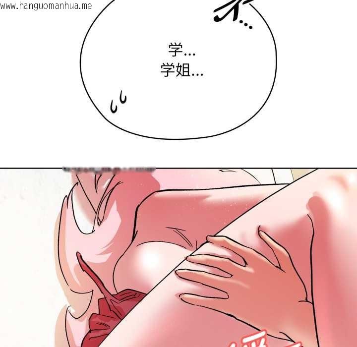 韩国漫画耳边的初恋鬼神韩漫_耳边的初恋鬼神-第4话在线免费阅读-韩国漫画-第76张图片