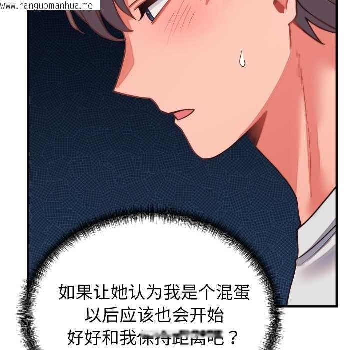 韩国漫画少爷的替身韩漫_少爷的替身-第26话在线免费阅读-韩国漫画-第49张图片