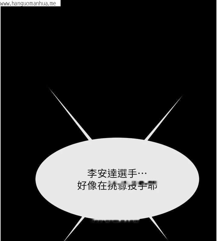 韩国漫画炸裂吧!巨棒韩漫_炸裂吧!巨棒-最终话-安达的女人们在线免费阅读-韩国漫画-第15张图片