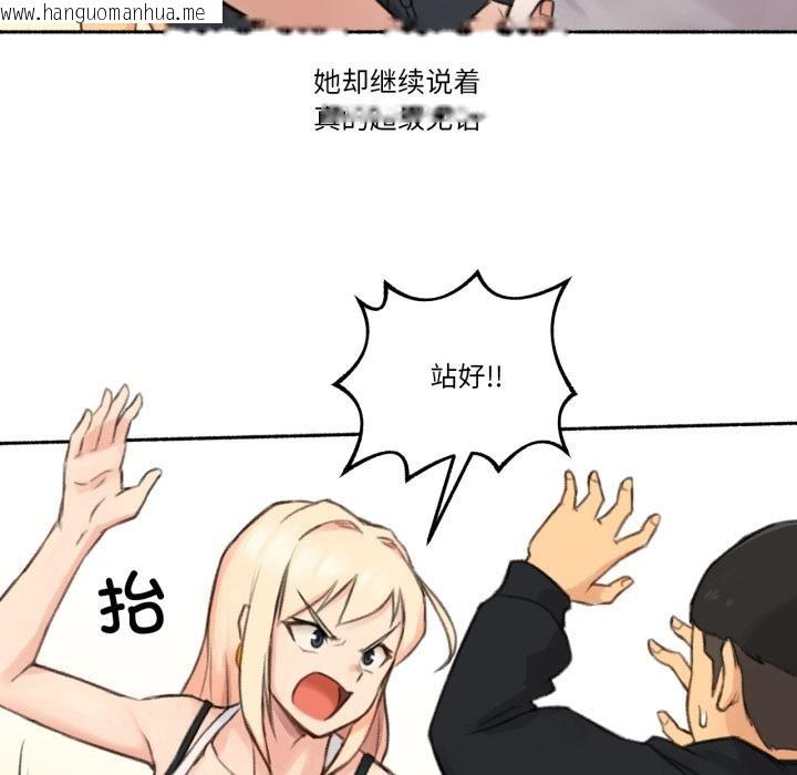 韩国漫画难以置信的故事！韩漫_难以置信的故事！-第17话在线免费阅读-韩国漫画-第21张图片