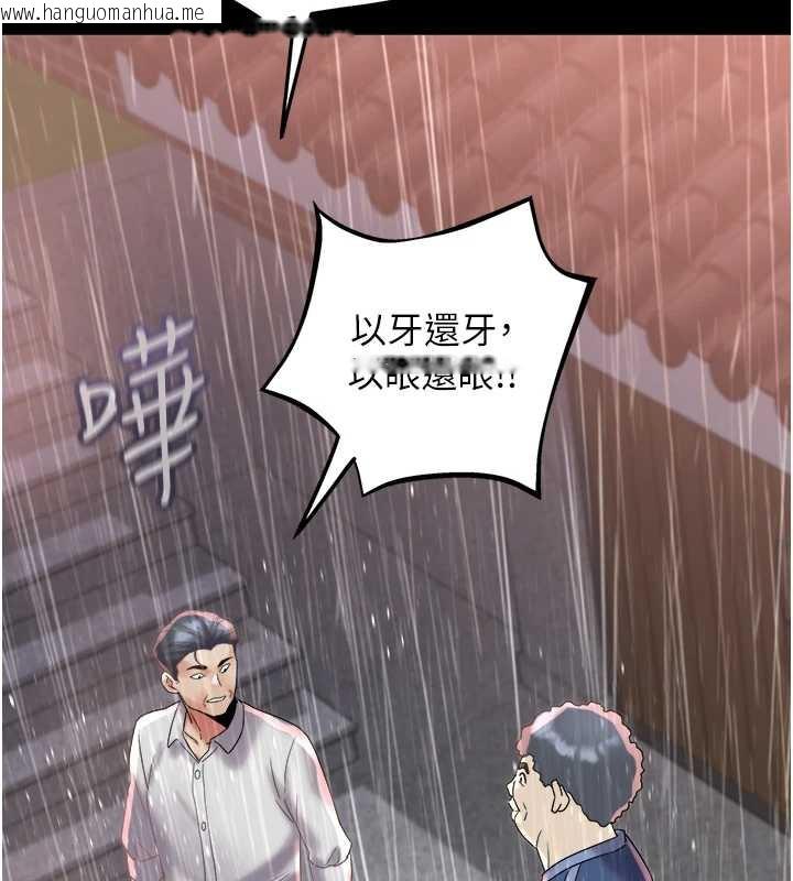 韩国漫画大凤村妇女会韩漫_大凤村妇女会-第22话-朋友妻，可以戏在线免费阅读-韩国漫画-第123张图片