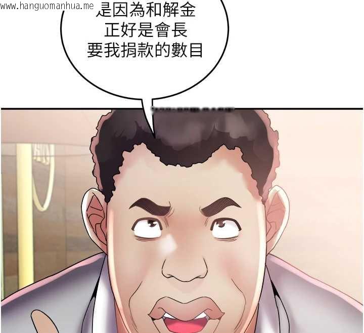 韩国漫画大凤村妇女会韩漫_大凤村妇女会-第22话-朋友妻，可以戏在线免费阅读-韩国漫画-第68张图片