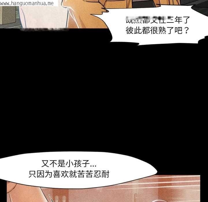 韩国漫画换身恋人韩漫_换身恋人-第20话在线免费阅读-韩国漫画-第23张图片