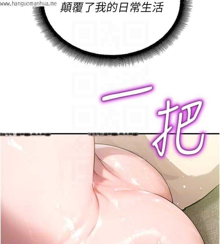 韩国漫画校园禁播角落韩漫_校园禁播角落-第10话-没想到妳这么色!在线免费阅读-韩国漫画-第86张图片