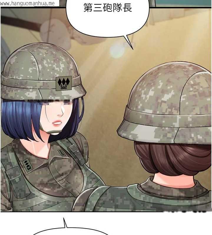 韩国漫画报告女班长:一根突起韩漫_报告女班长:一根突起-第27话-刺激的战术训练开始在线免费阅读-韩国漫画-第33张图片