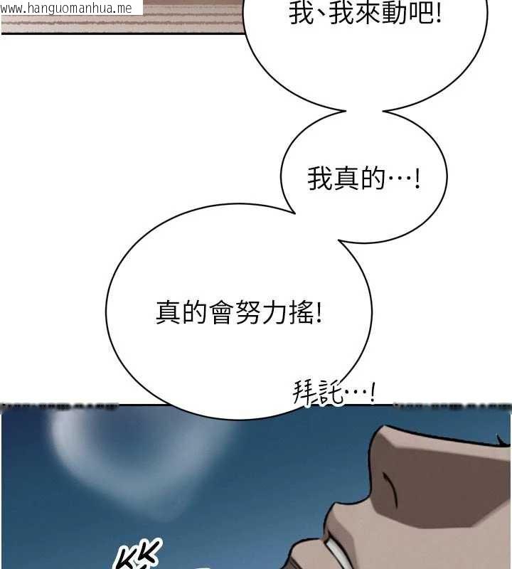韩国漫画暴君会长的娇媳们韩漫_暴君会长的娇媳们-第13话-整晚内射媳妇在线免费阅读-韩国漫画-第100张图片