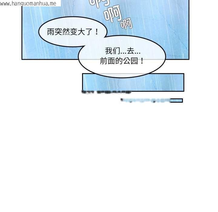 韩国漫画无与伦比的日常韩漫_无与伦比的日常-第29话在线免费阅读-韩国漫画-第57张图片