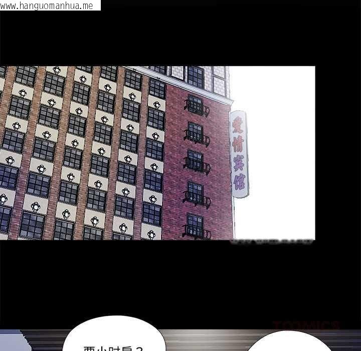 韩国漫画隐秘的同居韩漫_隐秘的同居-第10话在线免费阅读-韩国漫画-第34张图片
