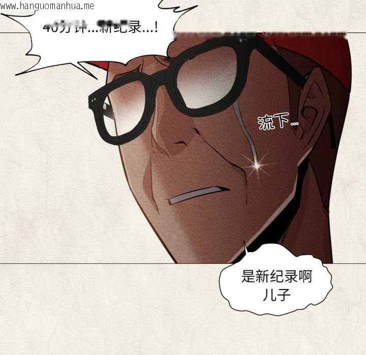 韩国漫画换身恋人韩漫_换身恋人-第20话在线免费阅读-韩国漫画-第11张图片