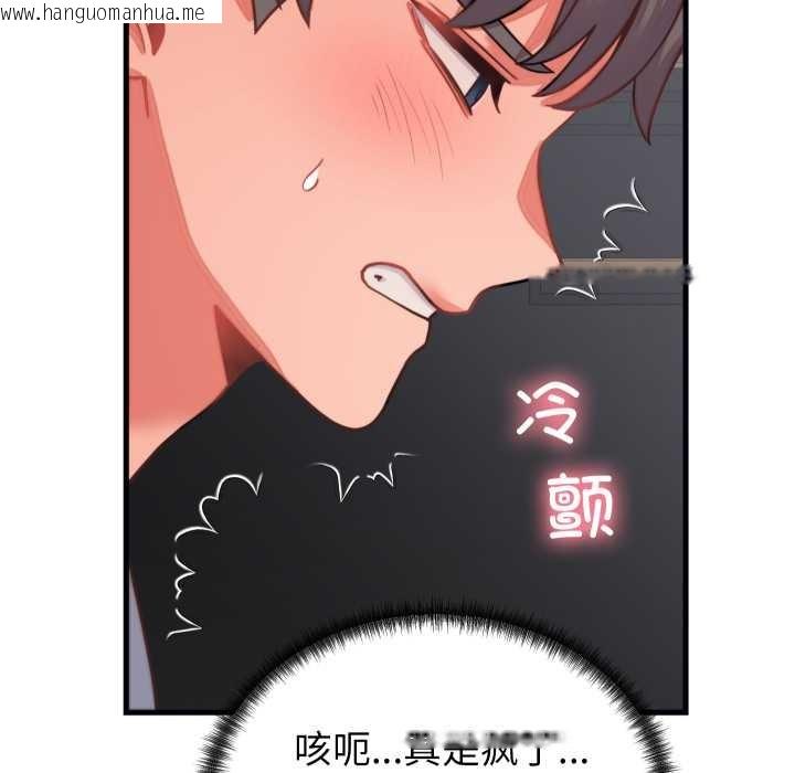 韩国漫画少爷的替身韩漫_少爷的替身-第26话在线免费阅读-韩国漫画-第104张图片