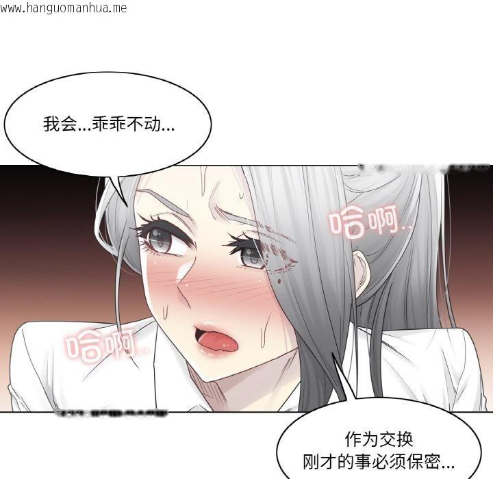韩国漫画轻触!-解除封印韩漫_轻触!-解除封印-第32话在线免费阅读-韩国漫画-第25张图片