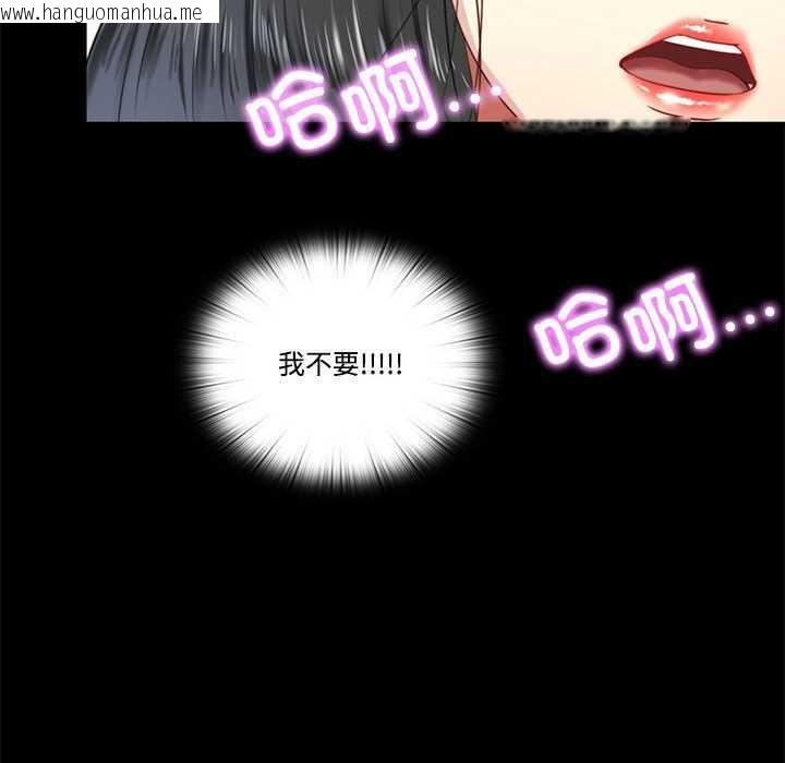 韩国漫画隐秘的同居韩漫_隐秘的同居-第10话在线免费阅读-韩国漫画-第74张图片