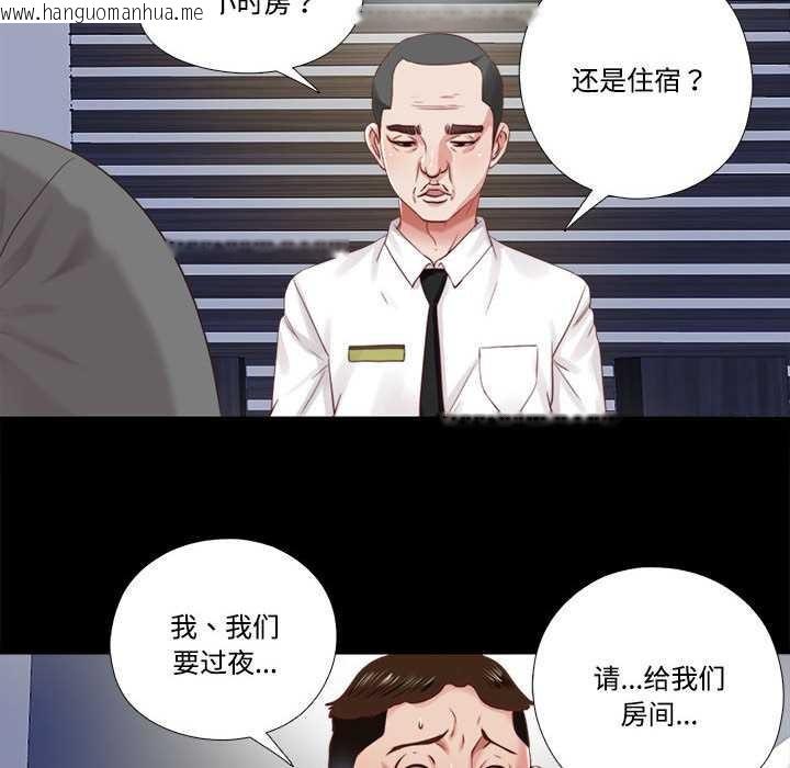 韩国漫画隐秘的同居韩漫_隐秘的同居-第10话在线免费阅读-韩国漫画-第35张图片