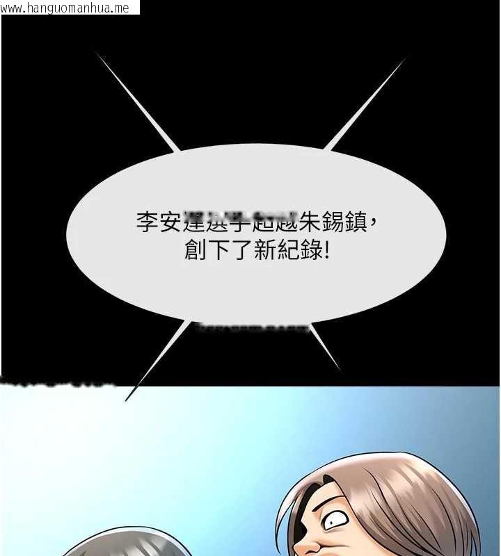 韩国漫画炸裂吧!巨棒韩漫_炸裂吧!巨棒-最终话-安达的女人们在线免费阅读-韩国漫画-第39张图片