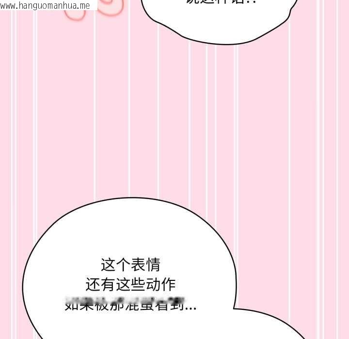 韩国漫画耳边的初恋鬼神韩漫_耳边的初恋鬼神-第4话在线免费阅读-韩国漫画-第170张图片