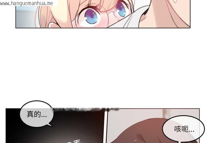 韩国漫画无与伦比的日常韩漫_无与伦比的日常-第29话在线免费阅读-韩国漫画-第4张图片