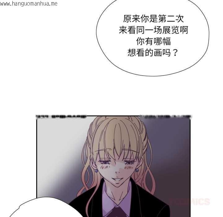 韩国漫画纯洁之罪韩漫_纯洁之罪-第28话在线免费阅读-韩国漫画-第6张图片