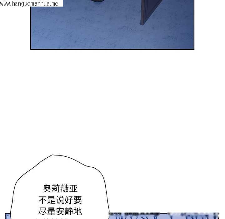 韩国漫画吉赛儿之血韩漫_吉赛儿之血-第25话在线免费阅读-韩国漫画-第69张图片