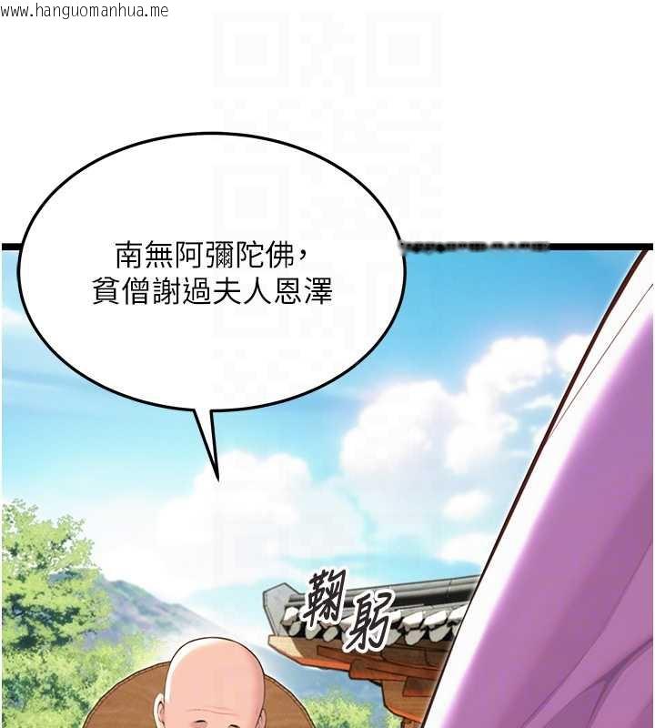 韩国漫画命运:贞洁欲女韩漫_命运:贞洁欲女-第63话-肃清集会诱香姬在线免费阅读-韩国漫画-第99张图片
