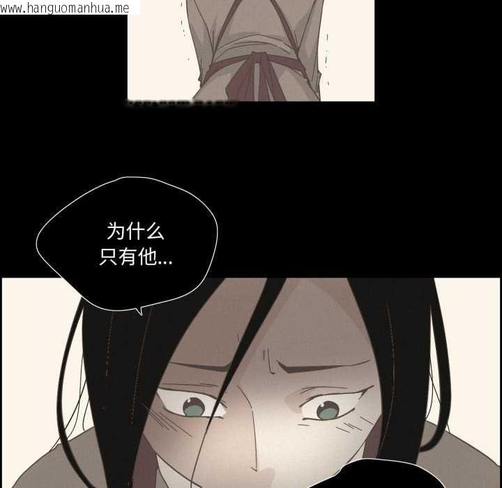 韩国漫画纯洁之罪韩漫_纯洁之罪-第28话在线免费阅读-韩国漫画-第25张图片