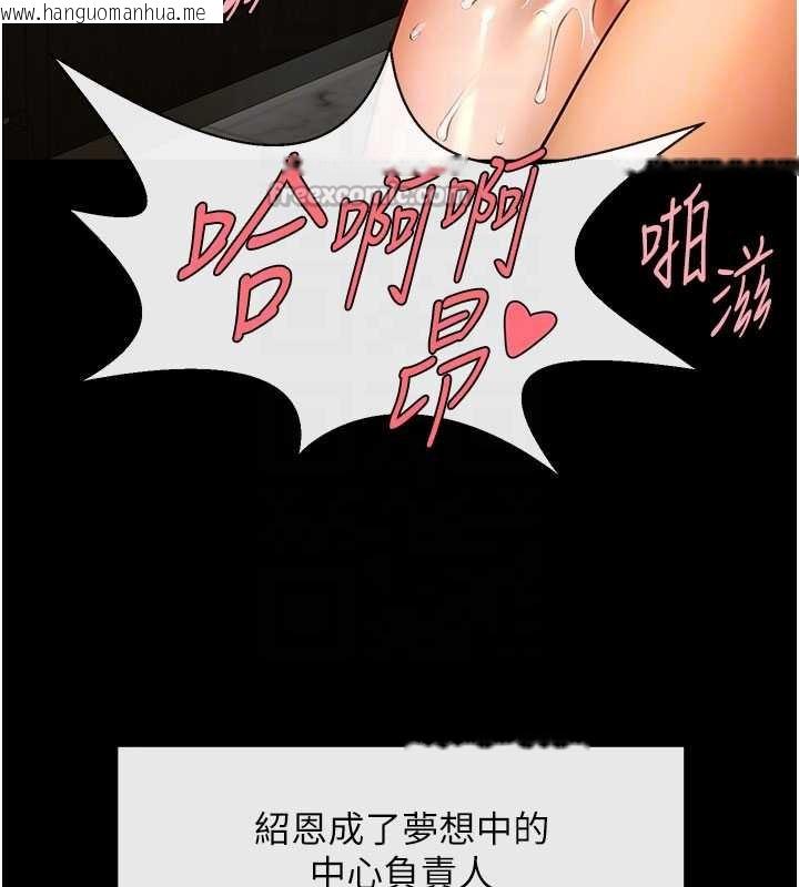 韩国漫画炸裂吧!巨棒韩漫_炸裂吧!巨棒-最终话-安达的女人们在线免费阅读-韩国漫画-第98张图片