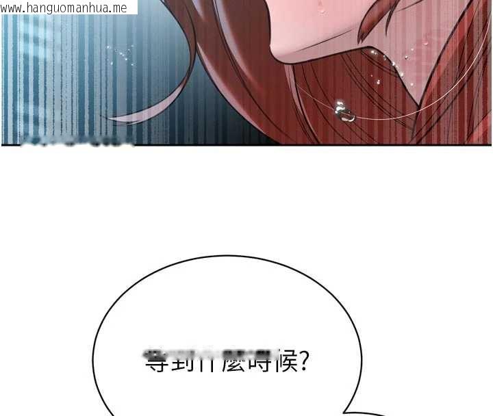 韩国漫画暴君会长的娇媳们韩漫_暴君会长的娇媳们-第13话-整晚内射媳妇在线免费阅读-韩国漫画-第59张图片