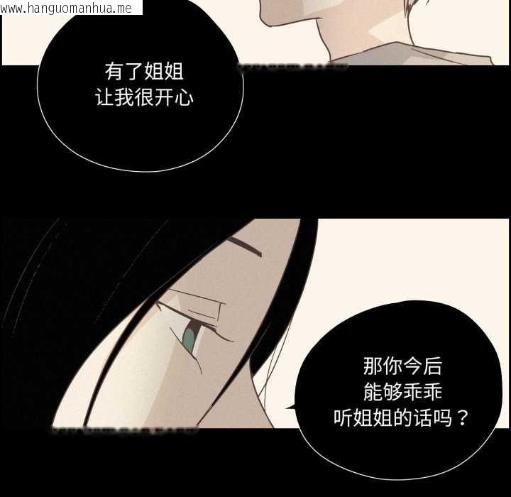韩国漫画纯洁之罪韩漫_纯洁之罪-第28话在线免费阅读-韩国漫画-第59张图片