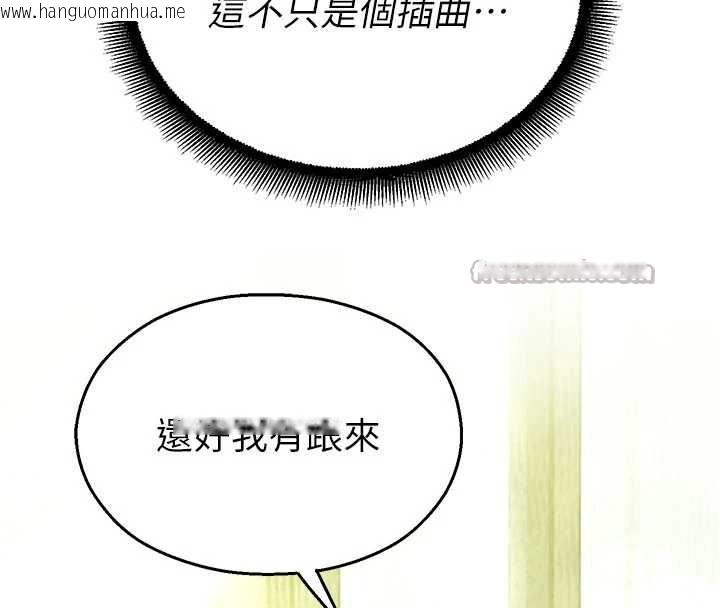 韩国漫画校园禁播角落韩漫_校园禁播角落-第10话-没想到妳这么色!在线免费阅读-韩国漫画-第182张图片