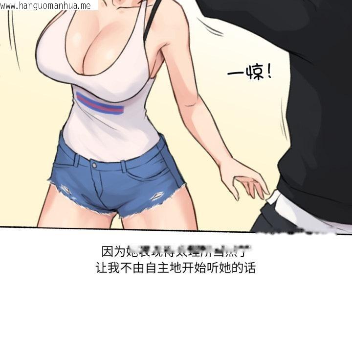 韩国漫画难以置信的故事！韩漫_难以置信的故事！-第17话在线免费阅读-韩国漫画-第22张图片