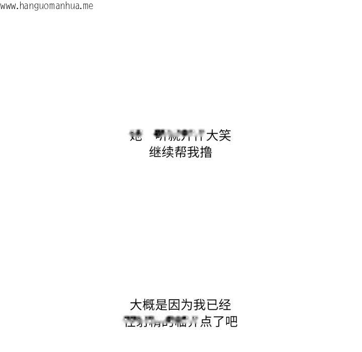 韩国漫画难以置信的故事！韩漫_难以置信的故事！-第17话在线免费阅读-韩国漫画-第113张图片