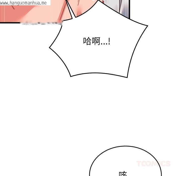 韩国漫画少爷的替身韩漫_少爷的替身-第26话在线免费阅读-韩国漫画-第120张图片